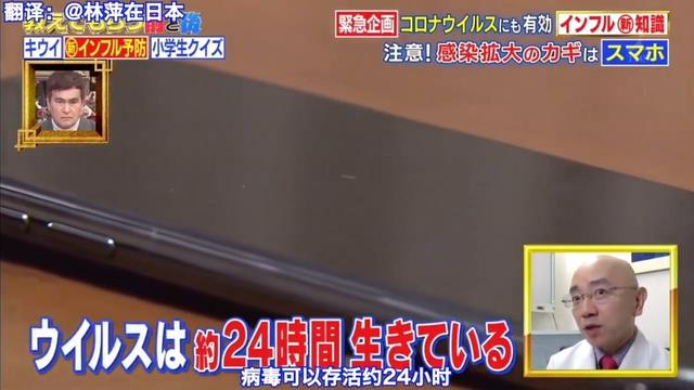 日本实验：病毒沾附手机上可存活24小时！手把手教你给手机消毒