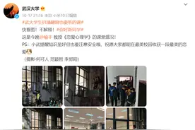 扒墙翻窗也要听！武大恋爱讲座第二弹出笔记了，PPT公开图片