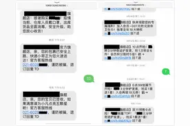 退不了促销短信背后：短信商接百条发送通道，退订名单可篡改图片