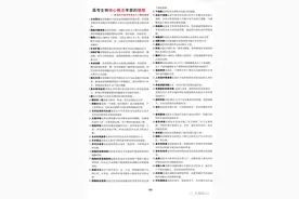 高中生物五本书核心概念汇总，转给有需要的同学图片