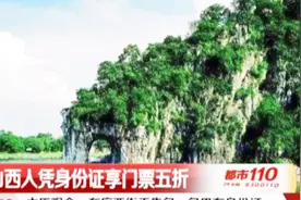 厉害了，山西人凭身份证，这些景点全部五折优惠！视频封面