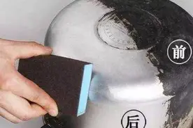不锈钢锅底厚厚一层油污，用蛮劲小心锅底，还不如用几个巧方法图片