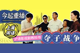 廿四年前“霸屏”全上海电视机的那部电视剧今起重播图片