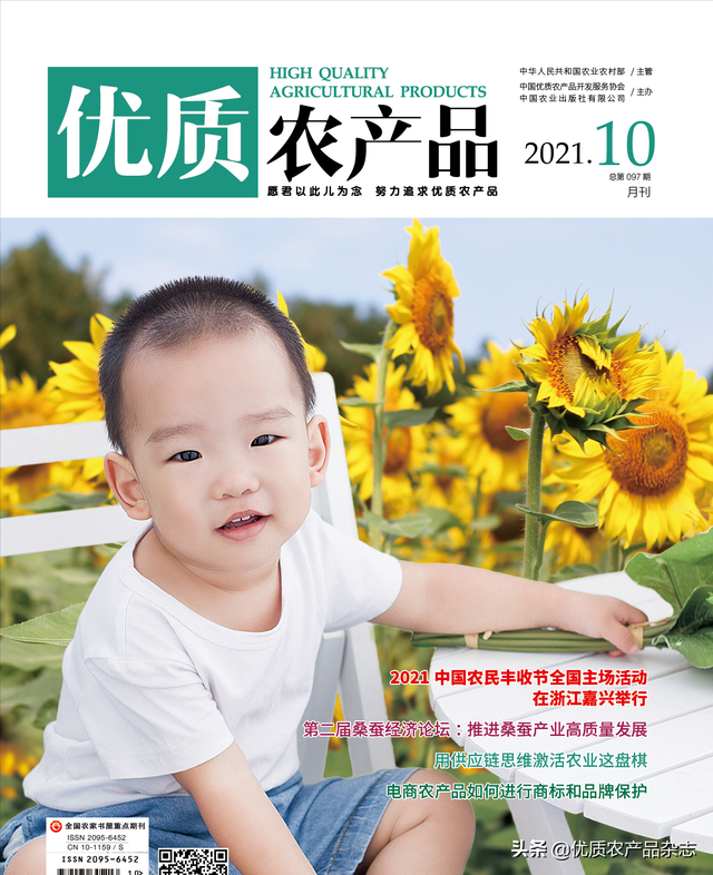 2021青岛花生机械展