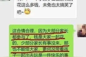 班级校外活动花费22300元，老师建议AA，家长：谁出风头谁给图片