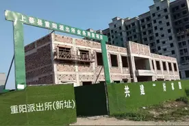 上蔡这两个派出所的新址，建得怎么样了？图片