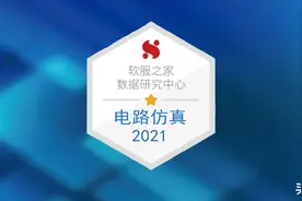 干货 | 电路仿真软件有哪些？电路仿真软件专辑推荐图片