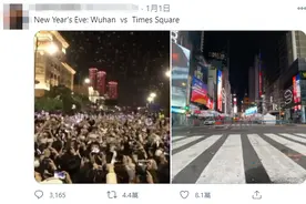 跨年夜-武汉VS纽约 外国网友看完后纷纷为中国点赞图片