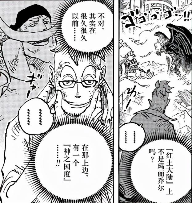 海贼王1023话《一模一样》单话分析及考据解读