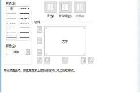 Excel新手 斜角线表头用这两招就能搞定图片