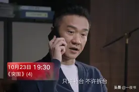 突围：四大男主结局，牛俊杰凄惨，林满江患癌而死，齐本安被排挤图片