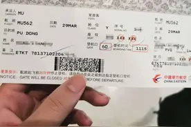 １.8万，取消！3.5万，飞！回国机票“竞价登机”？东航、携程频频遭投诉图片