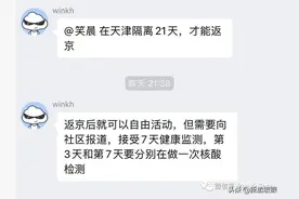 新加坡飞中国注意！最高隔离35天图片