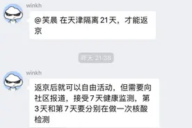 新加坡飞中国注意！最高隔离35天图片
