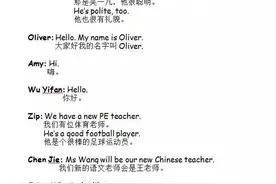 PEP人教版小学英语五年级上册课文翻译，建议收藏图片