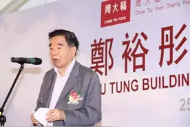 中国珠宝周大福、周生生、周大生、周六福，为何它们都"姓周"？图片