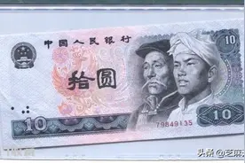 分析1980年10元纸币的收藏投资图片