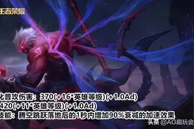 王者荣耀英雄调整，孙悟空史诗级加强，阿古朵削弱，镜跌落神坛图片