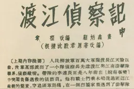 故事选编（505）渡江侦察记（中）图片