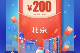 “数字王府井 冰雪购物节”数字人民币红包如何领取？攻略来了图片