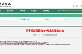 物流涨价潮：1公斤85元飙到155元，无法淡定了图片