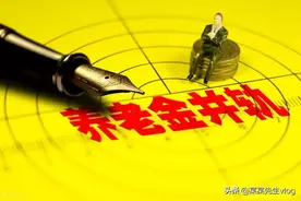 92年10月之前工龄视同缴费年限，这是国家规定还是各省市规定？图片