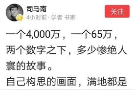司马南到底想干嘛？图片