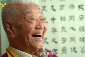 我是党员② | 曾任杜聿明侍从副官的他，102岁如愿加入中国共产党图片