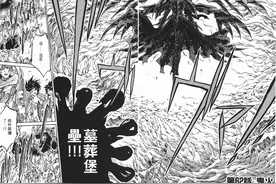 冥王神话第六十二话-鬼火。燃烧吧，恶魔的灵魂-积尸气鬼苍焰！图片