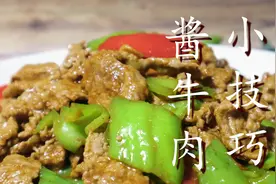 青椒炒牛肉家常做法，鲜嫩不柴，香辣下饭，做法简单图片