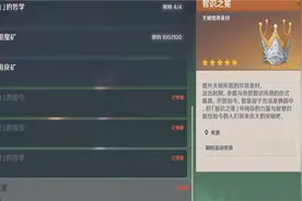 原神：皇冠别着急用，用到这三个角色身上，会有意想不到的效果图片