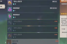 原神：皇冠别着急用，用到这三个角色身上，会有意想不到的效果图片