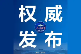 海军新闻发言人刘文胜海军大校就美称中方拒绝参加中美海上军事安全磋商机制会议答记者问图片