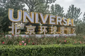 北京环球影城城市大道可以免费参观啦，送你停车省钱小攻略图片