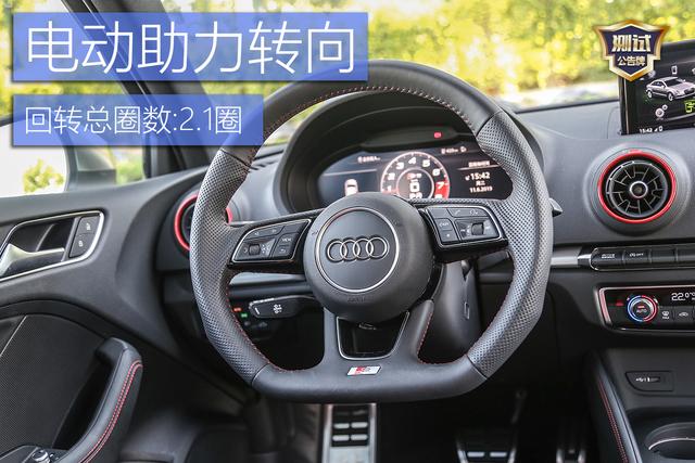 不聊舒适只拼速度 深度评测最具性价比小钢炮奥迪S3