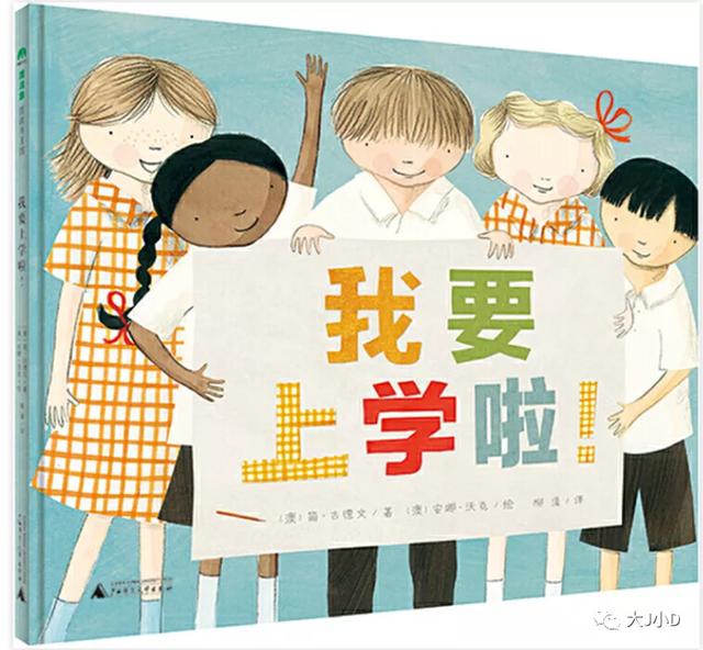 经典绘本大推荐