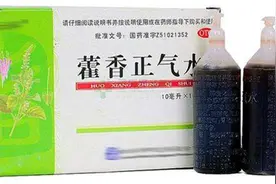 藿香正气水你不知道的5个妙用！外用涂抹可治这些皮肤病图片