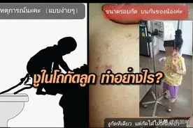 噩梦成真！泰国女童蹲马桶惨被蛇咬伤图片