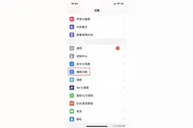 iPhone 底部有一黑色小横条，是不是看起来很不舒服，把它去掉图片