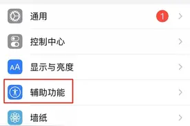 iPhone 底部有一黑色小横条，是不是看起来很不舒服，把它去掉图片