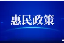 【惠民政策】改善一线医务人员工作条件、切实关心医务人员身心健康的具体措施图片