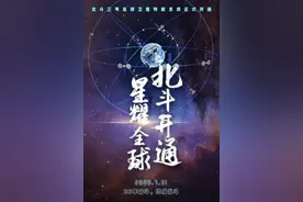 「科普」如何使用北斗导航系统？不要再下载北斗软件了图片