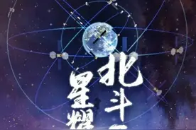 「科普」如何使用北斗导航系统？不要再下载北斗软件了图片