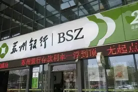 苏州银行成地区差生：收入增速连续三年下滑，不良率远高于同行业图片