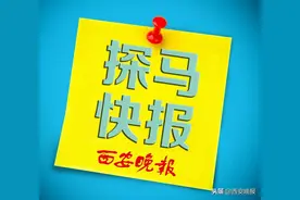 注意啦！西安将在全市设置196个移动布控球，抓拍交通违法行为图片