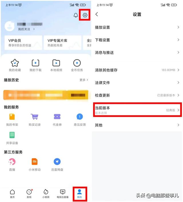 小米牛X!一个APP搞定四大影视平台