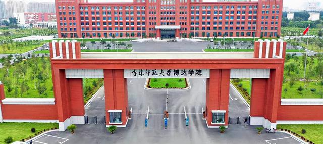 吉林师范大学博达学院学费〖不少民**都开始涨价了〗 - 指数牛