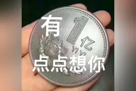 表情包：有亿点想你图片