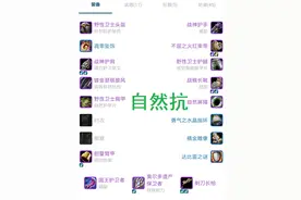 魔兽世界TBC怀旧服：T5团本抗性配装推荐，想拿抗性补助先人一步图片