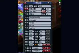 梦幻西游：109级龙宫与魔花果山输出测试，没有对比就没有伤害图片